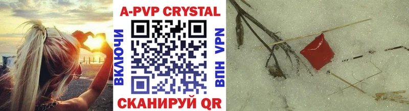 Купить где  Арамиль  A-PVP СК КРИС 