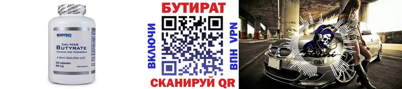 Купить  Арамиль  Бутират бутик 
