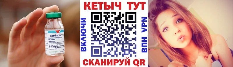 Кетамин ketamine  Купить  Арамиль 