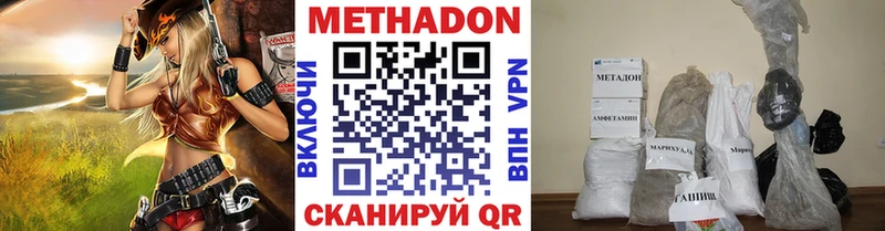 Купить где  Арамиль  Метадон VHQ 